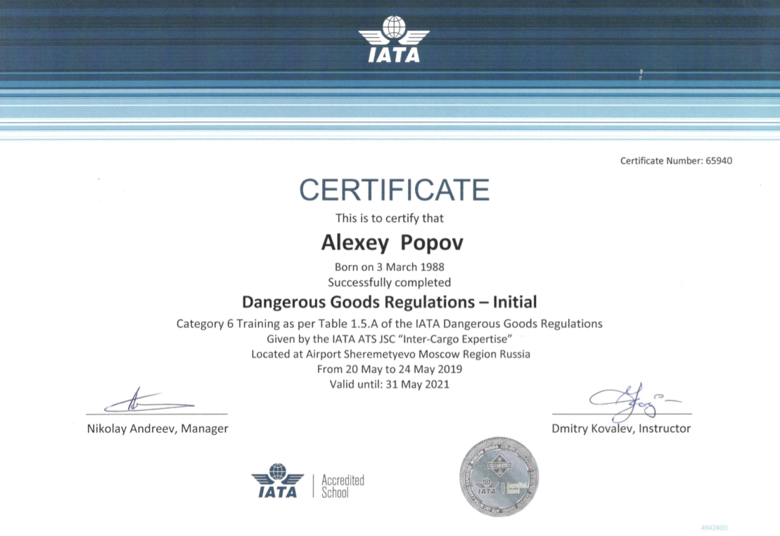 Сертификат международного образца